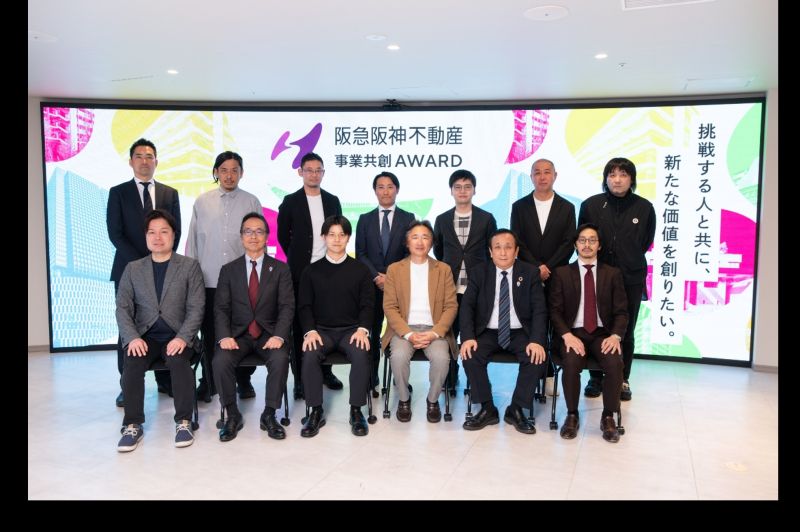 阪急阪神不動産事業共創アワードの画像2